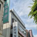 공간네일 건대점 | 건대입구역네일 공간네일 건대점 자석젤 후기