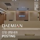 진영센텀내과의원 이미지