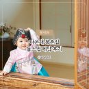 북촌집 | 돌사진 스튜디오 전통 한옥스튜디오 다온재 돌스냅 북촌집 예약 후기