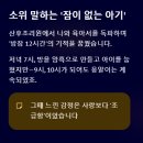 행복한 아이를 만드는 부모대화법 | 밤잠 시간은 몇 시간이 정상일까: 숫자에 갇힌 부모를 위한 가장 현실적인 수면 기준