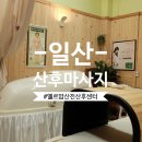 엘르맘산전산후센터