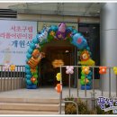 서초구립 서리풀어린이집