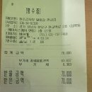 원조감자탕 일미집 판교점