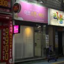 이브스킨 - 남구 | 이브스킨