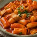 옛날쌀떡볶이