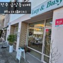레이지앤비지 | 전주] 맛있는 커피와 디저트를 즐기는 금암동 카페 레이즈앤비지