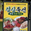 오징어파는언니안산점 | 안산 초지동 회식 장소 추천 <양은이네 안산초지동점> 오징어보쌈, 동태탕 맛집