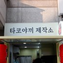 컵밥 제작소