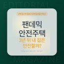 알파안전물산