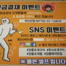 천사조개구이