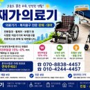 건강한가족의료기