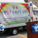 알콩달콩 즉석두부