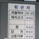 대돈삼겹살