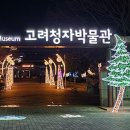 소풍앤리조트 | 강진 반값여행 신청 방법 고려청자박물관 전남 봄소풍 가볼만한 곳