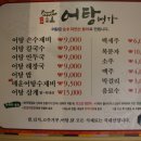 보불어탕명가 이미지