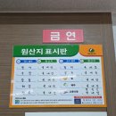 최가네포항물회 - 광명시 오리로 643 | [창원 근교 맛집] 물회 1번가_최가네 포항 물회