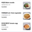 우(牛) | 광진구 건대맛집_송화산시도삭면2호점_웨이팅 후기