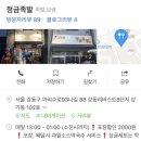 정금족발 네이버블로그