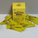 영농조합법인 동상면사람들 | 소화효소 추천 진도강황영농조합법인 황금빛 커큐민 발효효소