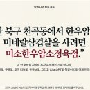 아진로 | 천곡동미소한우암소정육점온라인검색마케팅분석전략