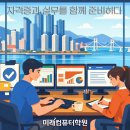 OA실무활용(한글&파워포인트&엑셀) 이미지