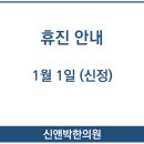 신앤박한의원 이미지