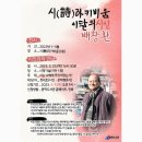 용학도서관 시(詩)라키비움-배창환 시인과의 만남 열려 이미지