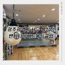 밴텀 복싱클럽 이미지