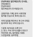 [면접 후기] 일진제강 기획직 면접 – 실무 중심 질문과 직무 적합성 강조