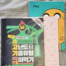 인마이어 - 경산시 펜타힐즈2로 25 | 소방안전관리자 1급 합격 후기