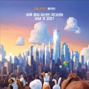 마이펫의 이중생활 이미지