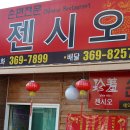젠시오 이미지