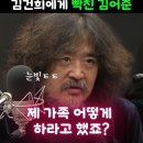 김어준이 디올백여사에게 (가족까지 해하려 했을까요?) 이미지