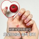화성 비봉네일샵 오오티네일 솔직 후기
