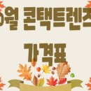 문화회관안경 이미지