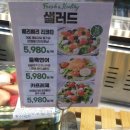 롯데슈퍼 산본피트인점