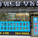 위드유공인중개사사무소 이미지