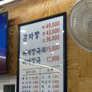 서부파출소 | 해장 제대로 가능한 남가좌동 감자탕 맛집 서부청기와감자탕 남가좌점