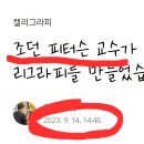 캘리그라피(주말) 이미지