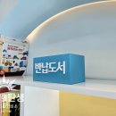 청소년 푸르미르 작은도서관 이미지