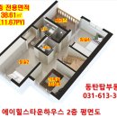 반송동238 이미지