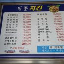 두촌치킨