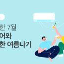 상쾌한홈케어 이미지