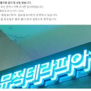 이현영(1-6기) 김포음악발달교실 뮤직테라피아 개소를 응원합니다 이미지