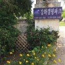 길상초등학교 초지분교 네이버블로그