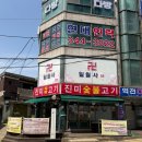 소사로276번길 | 부천 용한점집 일월사 후기