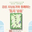 문학과 함께하는 아름다운 시낭송 이미지