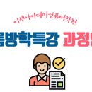 이젠IT컴퓨터아카데미 이미지