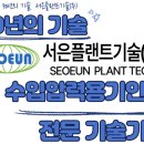 주식회사 서은 이미지