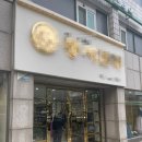 염창동 | 강서구 염창동 철거 견적 후기, 대로변 한복집 원상복구 난이도 '중' (스레드를 보시고 연락오셨어요)